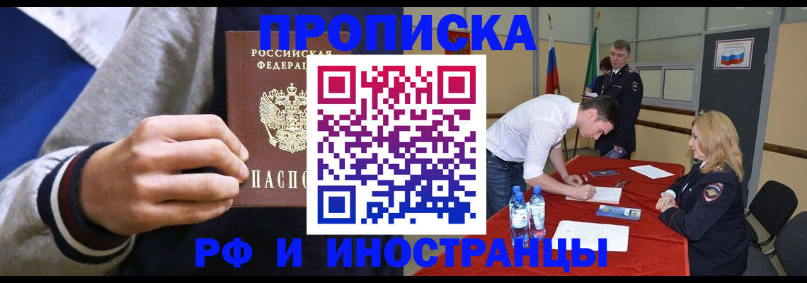 прописка для кредита в Костроме