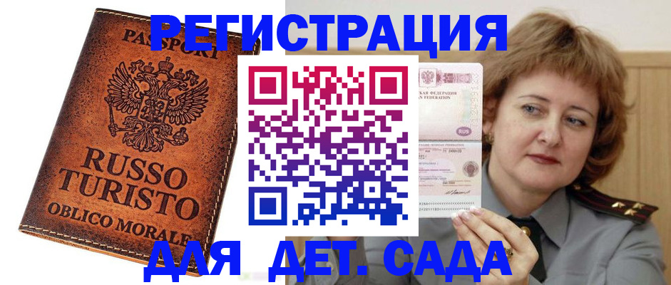 прописка для работы в Костроме