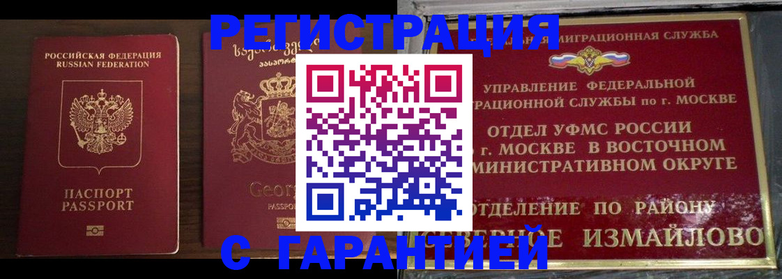 купить прописку в Костроме